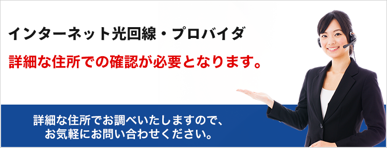 大阪府大阪市中央区松屋町住吉（おおさかしちゅうおうくまつやまちすみよし）